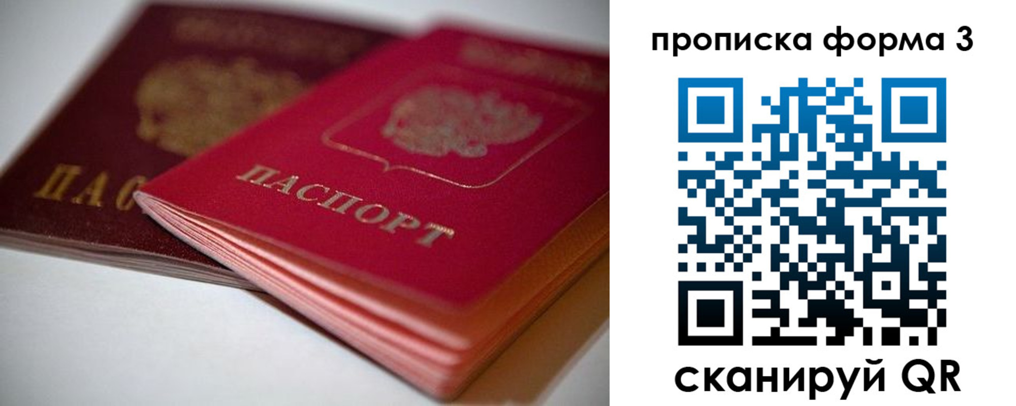 временная регистрация надежно в Тюменской области