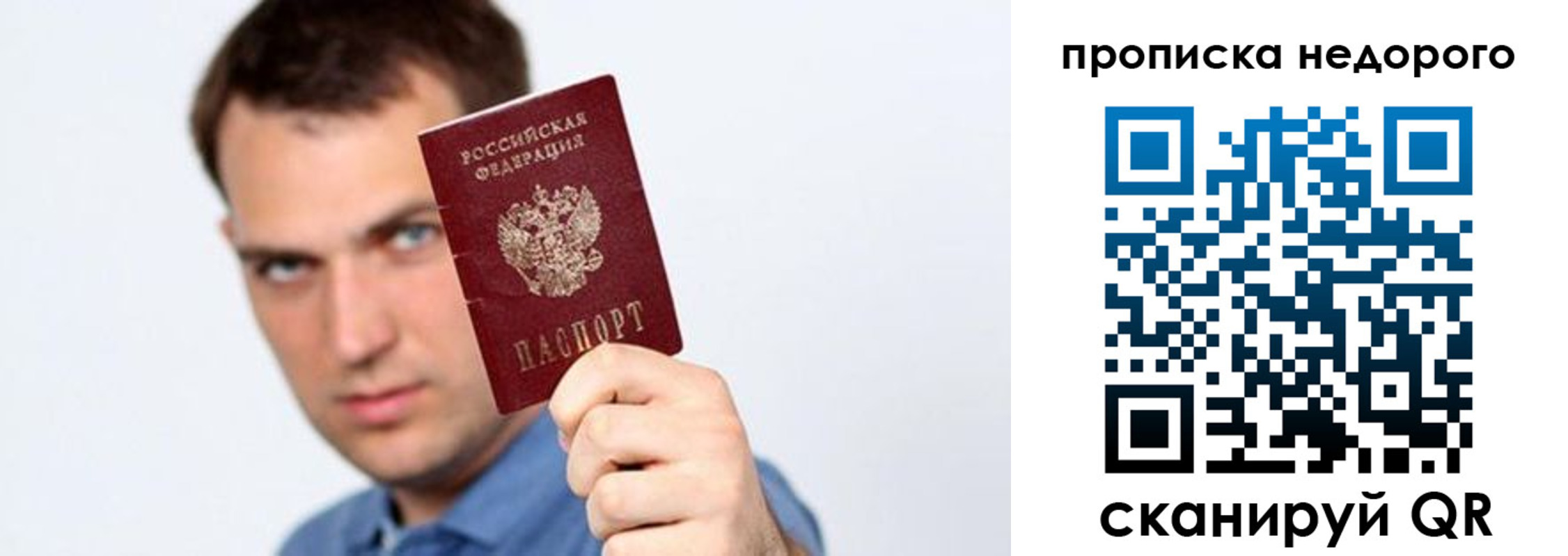 временная регистрация в квартире в Тюменской области