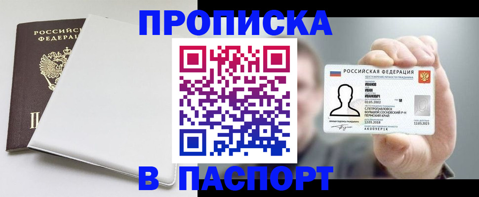 прописка для школы в Тюменской области